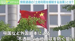 「安全保障と言いさえすれば、制限なくプライバシーに踏み込める」“土地規制法案”の問題点に馬奈木弁護士