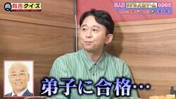 有吉弘行、ロンブー淳が芸人になったきっかけに共感「俺も全く一緒！」