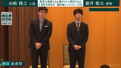 「挑戦者になってしまった…」藤井聡太棋聖に挑む山崎隆之八段の自虐あいさつにファンはビックリ「おいおいw」「うっかり挑戦する男」