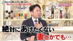 有吉の食に対する“願望”にマツコ「だんだん死が近づいてるからだと思う」