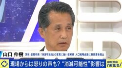 消滅可能性自治体＝ダメな自治体？ 小林史明議員「行動変容を促すのは“恐怖を煽ること”ではない」 “ボトルネックは結婚難”と主張の笠間市長「国が動かないと進まない」