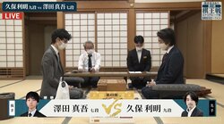 棋王3期の久保利明九段、澤田真吾七段と対局開始 藤井聡太棋王への挑戦権を目指す本戦初戦／将棋・棋王戦挑決T