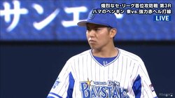 横浜DeNAは4連敗、光明はドラ１ルーキー・東「11奪三振、115球」の粘投