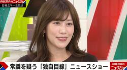 中川安奈アナ、“へそ出し”ジャイアンツ応援コーデに反響「めちゃ可愛い」「一緒に観戦したい」