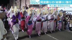 徳島市「中止」の“総踊り”を1400人が強行、“阿波踊り弾圧の歴史”から紐解く
