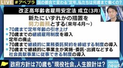元自衛官のフリーランスエンジニア、78歳で警備員に転身した元経営者…“70歳でも働く社会”が目の前に
