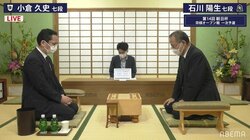 石川陽生七段 対 小倉久史七段 50代対決、制するのはどちらか／将棋・朝日杯