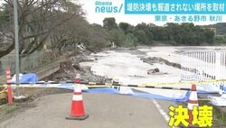 多摩川氾濫の一方で…堤防決壊も“報道されない”秋川を取材 “異例が常態化”する懸念