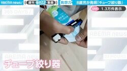 天才児現る！8歳の少年がブロックで発明したライフハックに「子どもの発想力は凄い」「ナイスアイデア！」と反響