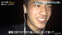 ポジティブ男子・いっさ、公園で歌い通報される 現在は森で歌唱『恋ステ in the Resort』#5