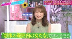 秋元真夏、彼氏に合わせがちな田中みな実に「つまんない女と思われそう」「想像の範囲内の女だなって…」冷静ツッコミ