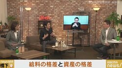 「親の資産で人生が決まる国になってしまった。東京の実家から通う学生と、地方出身の学生とでは生活レベルが全く違う」夏野剛氏が指摘