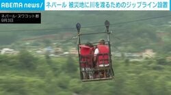 「乗るのは怖い」死者1200人超の大規模土石流で孤立した集落…軍が設置した“ジップライン”で濁った川を渡る住民たちの悲惨な現場 ネパール
