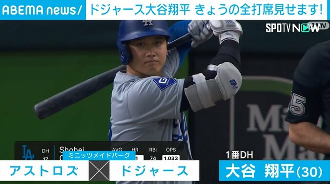 大谷翔平選手