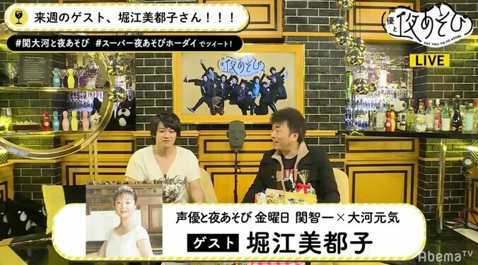 またしてもレジェンド歌手が！“アニメソングの女王”堀江美都子が「声優と夜あそび」金曜にゲスト出演決定 1枚目