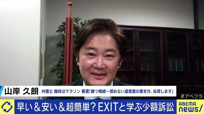 弁護士抜き・素人でも損害賠償請求ができる「少額訴訟」を知っている? 経験者が明かすメリット・デメリット 2枚目