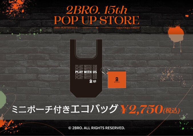 【写真・画像】人気ゲーム実況者2BRO.の結成15周年を記念したメモリアルポップアップストア全国6都市で開催決定！　17枚目