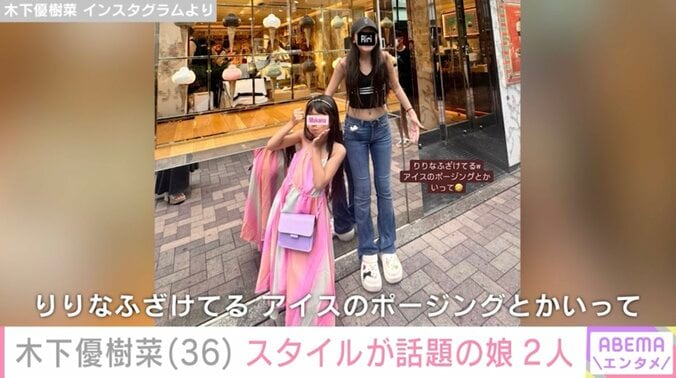 【写真・画像】木下優樹菜さん(36)、11歳長女&8歳次女とおなか出しコーデ「三姉妹みたい」「ヘソ出しで可愛い」多くの反響　1枚目