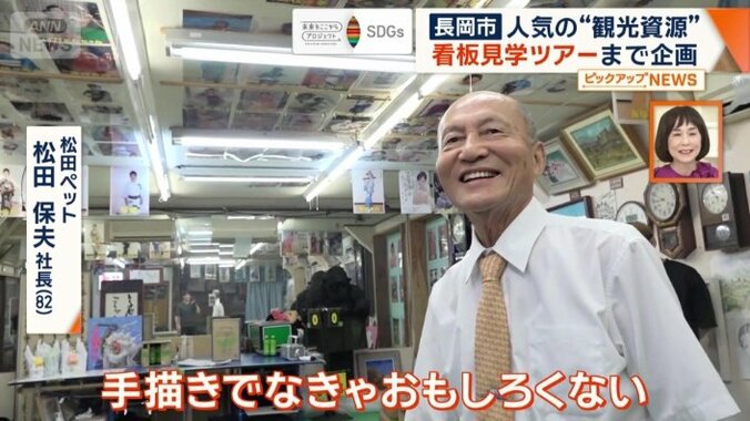 松田ペット　松田保夫社長