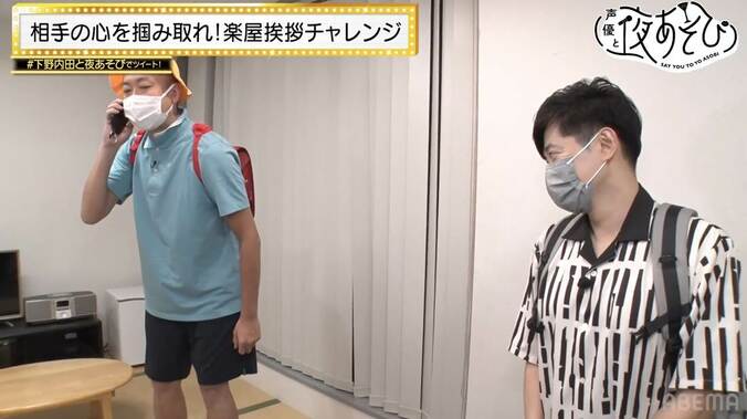 新人ADの悩みに下野紘＆内田真礼が処世術を伝授!?サイキック芸人・キックのアドリブコントにスタジオ大爆笑『声優と夜あそび』 5枚目