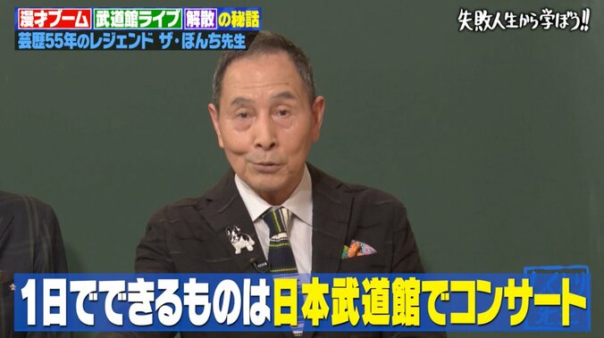 【写真・画像】「大谷翔平を見ているよう」レジェンド芸人、武道館公演の”大熱狂”映像を公開し日向坂46・山下葉留花が驚愕　2枚目