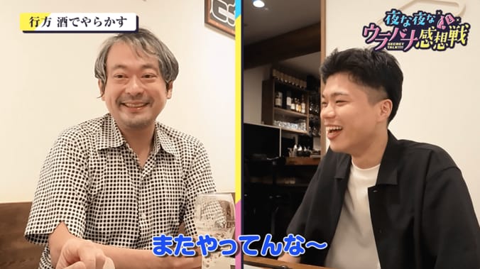 森内俊之九段の表情を真似る行方尚史九段