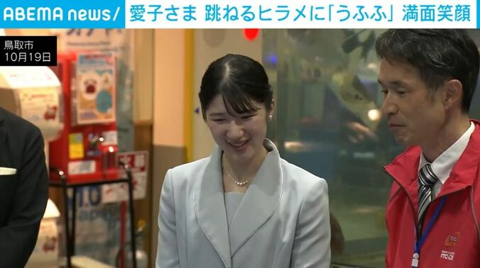 愛子さま