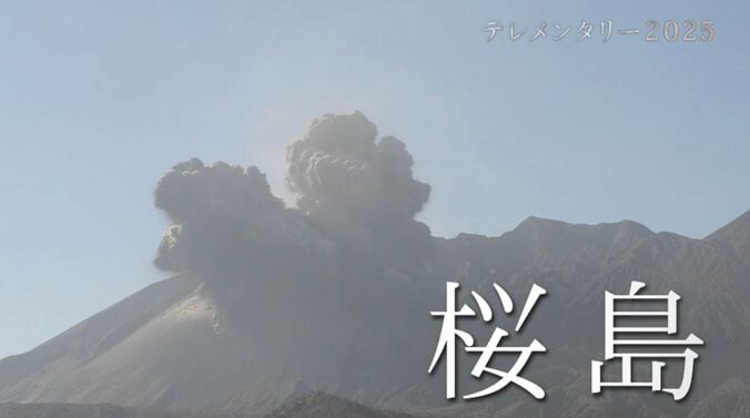 桜島