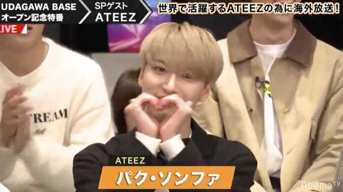 K-POPグループ・ATEEZがAbemaTV『UDAGAWA BASE』に生降臨！ キュートな魅力に視聴者悶絶 5枚目