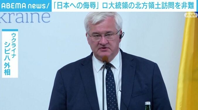 ウクライナ・シビハ外相