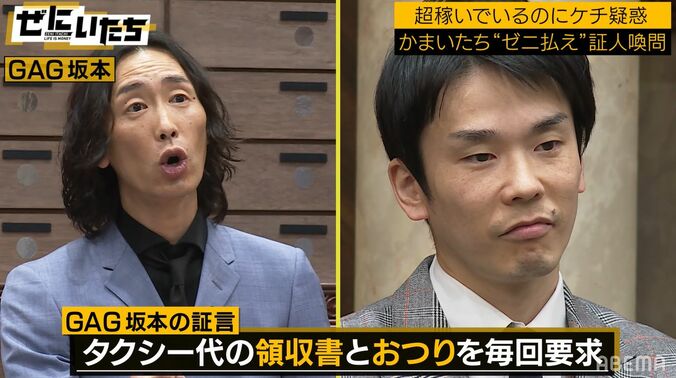 おいでやす小田、かまいたちのケチっぷりに「それでNEXT千鳥になれるんですかね！？」 2枚目