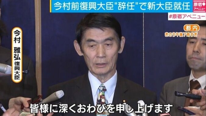 今村復興相辞任　新大臣に元・環境副大臣の吉野氏「責任の重さ痛感」 1枚目