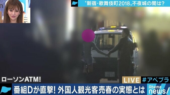 歌舞伎町の新たな闇　外国人観光客に紛れる売春婦を直撃取材 1枚目