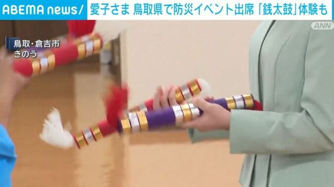 愛子さま 鳥取県で防災イベント出席 「銭太鼓」体験も 3枚目