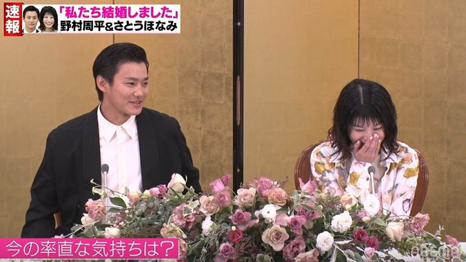 野村周平「全部好き」「俺だけのほなみがいる」“結婚会見”でさとうほなみへのノロケ炸裂 1枚目