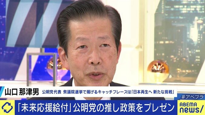 「教育負担を軽くするという公約は100％実現できた。政権も維持できる」公明党・山口那津男代表 各党に聞く衆院選（7） 2枚目