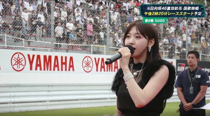 「今女優さんなんだ」元日向坂46の“国歌独唱”に反響 卒業後初…富田鈴花の姿に「大人びましたね」「綺麗な歌声」 2枚目