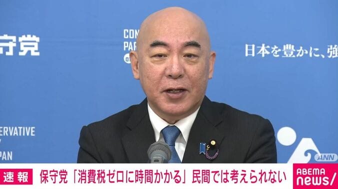 保守・百田代表