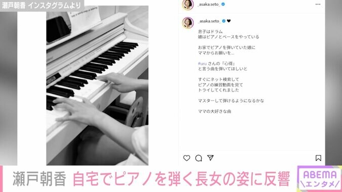 瀬戸朝香 Instagramより