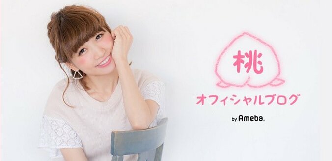 あいのり・桃、バイト時代の友人達とビデオ通話「今までやらなかったのが不思議」 1枚目