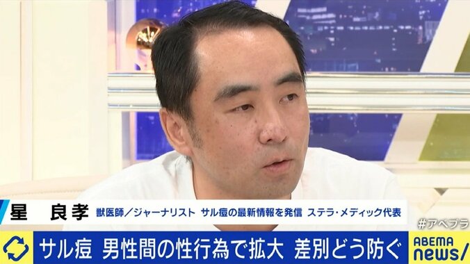 日本でも感染確認の「サル痘」、男性同性愛者への差別や偏見を生じさせない注意喚起を 11枚目