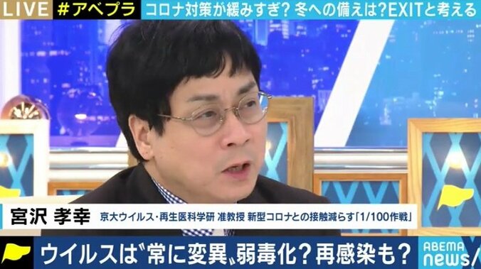 「観客数5000人でも騒げばアウトだが、5万人でも行儀よく見ていれば大丈夫」本格化する経済社会活動再開に京大・宮沢准教授 2枚目