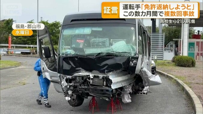 逮捕の運転手が知人に免許返納の意向ほのめかす　数カ月で複数回の事故 1枚目