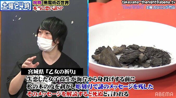 解読すると死んでしまう…有名心霊スポットから持ち帰った呪物が登場 2枚目