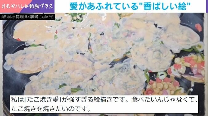 たこ焼きを焼く絵