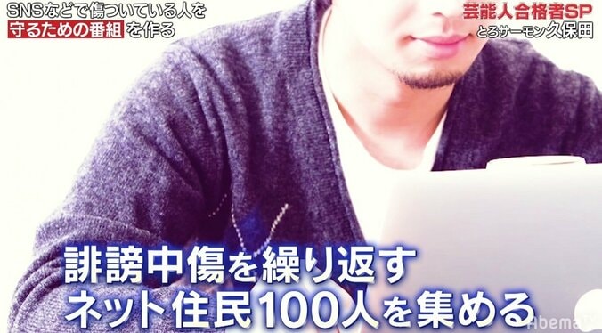 とろサーモン・久保田、アンチファンとのガチバトル激白　ネットの誹謗中傷に怒り収まらず 3枚目