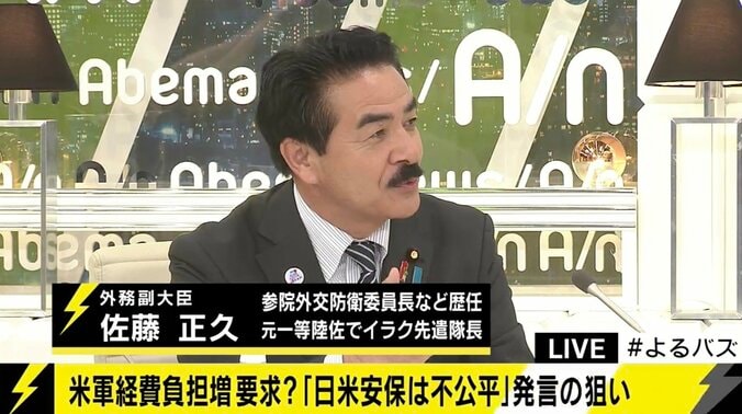 トランプ大統領の安保改定発言に佐藤正久氏「2004年、アメリカの若者が日本のタンカーを守るために命を落とした」 1枚目