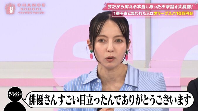 「あんた、よくも！」ベッキー、“公開ブチギレ”事件を暴露…俳優マネージャーが“いじり”を真に受けた？ 5枚目