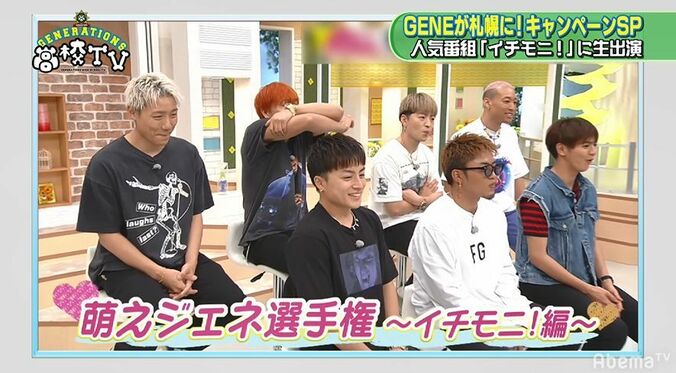 GENERATIONSの貴重なインタビューシーンも！札幌で生放送出演や高校訪問など超過密スケジュールに密着 3枚目