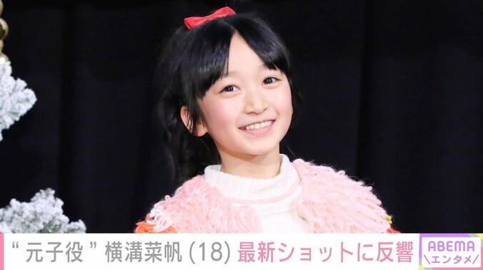 【写真・画像】“ぎぼむす”綾瀬はるかの娘役を演じた横溝菜帆（18）、最新ショットに反響「美人すぎ」「クールな横溝さん」　1枚目